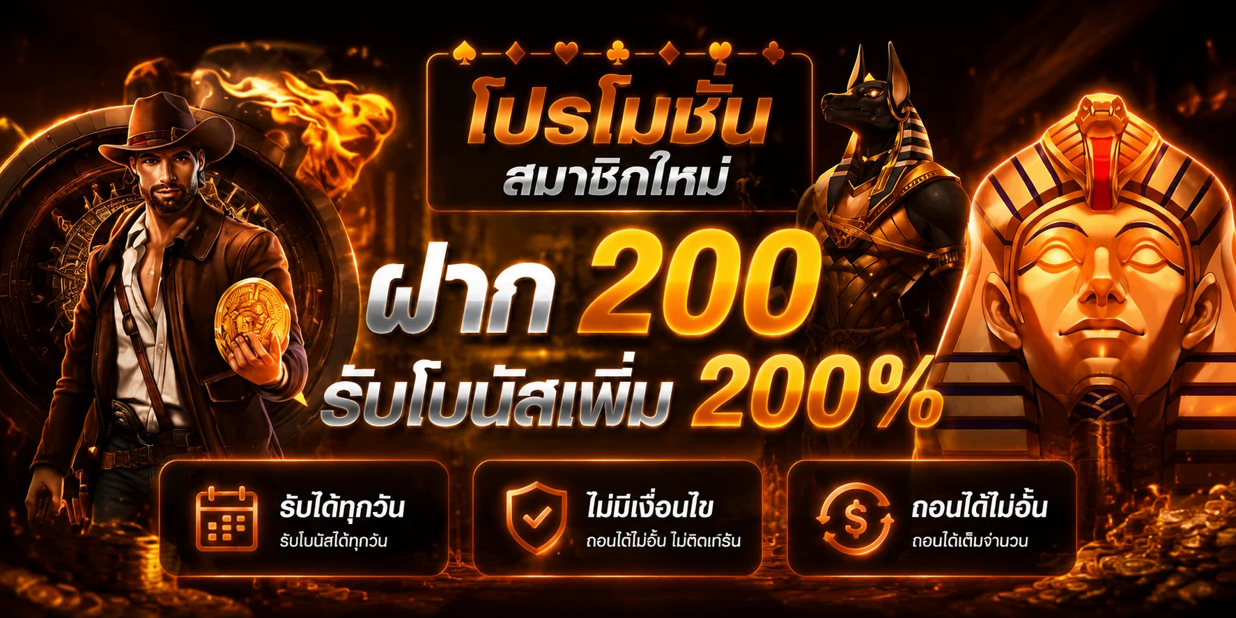 เกม PG Soft บน 88PNPPLUS พร้อมเอฟเฟกต์สีส้ม