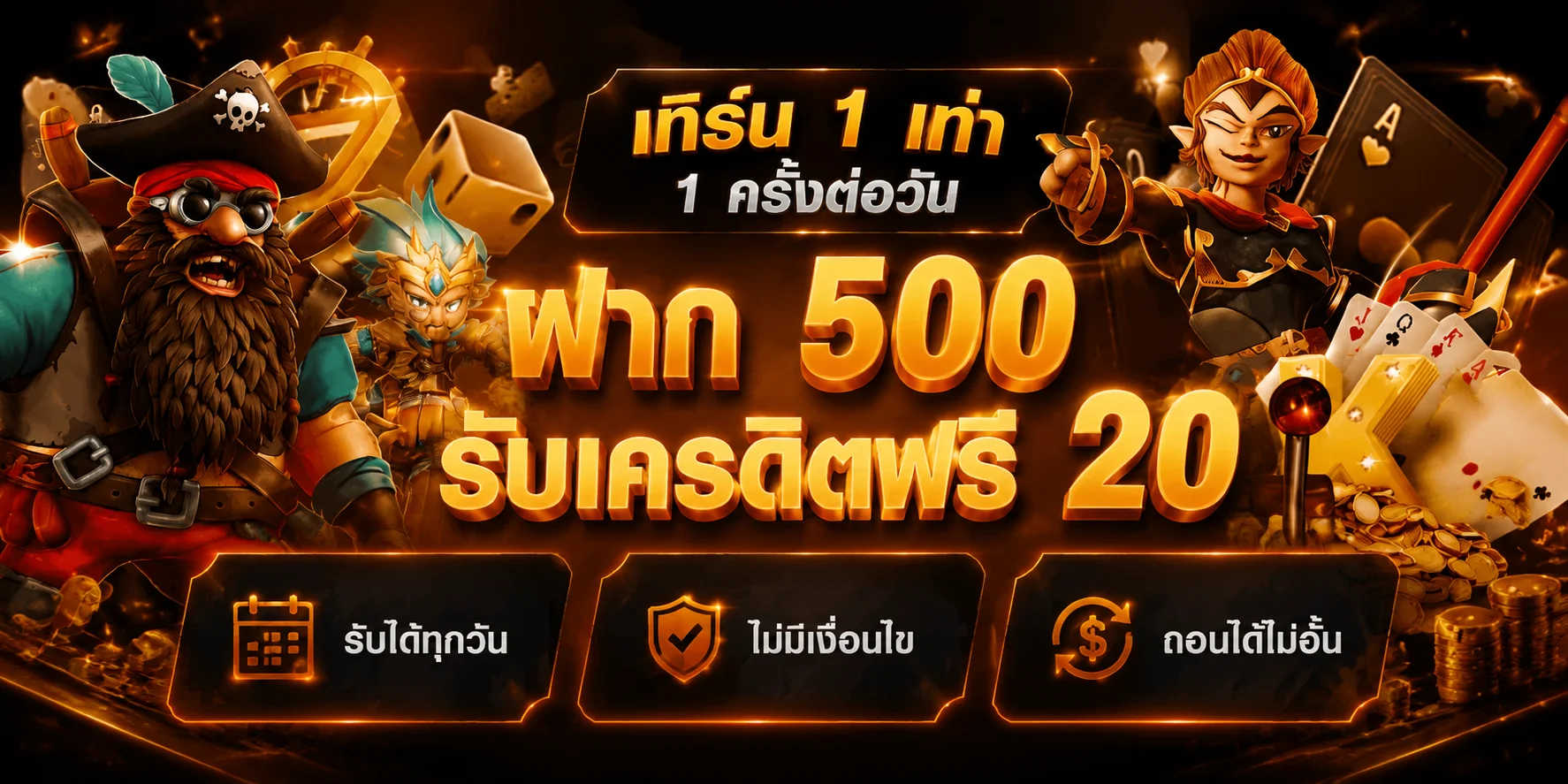 โปรโมชั่นธีมส้มดำของ 88PNPPLUS